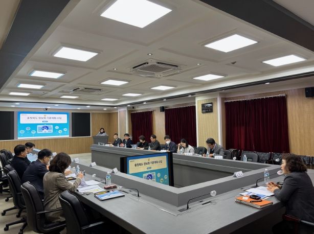 ‘충청북도 정보화 기본계획‘ 수립 완료보고회