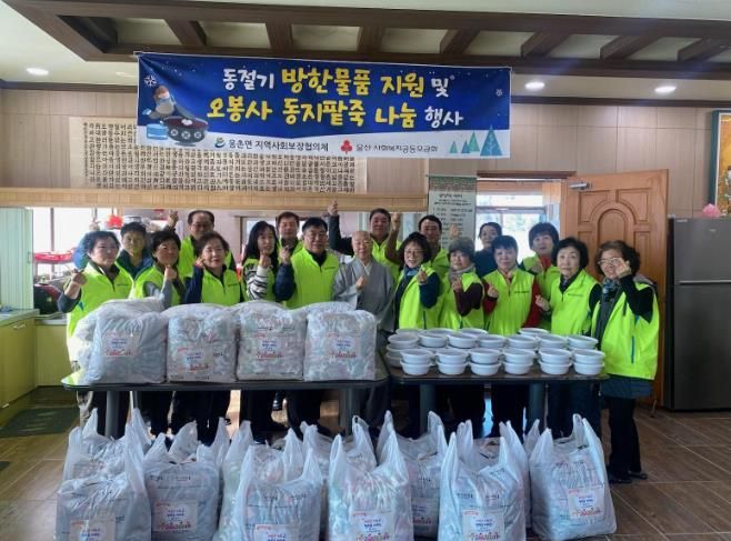 웅촌면 지역사회보장협의체, 취약계층 동지팥죽·방한용품 나눔