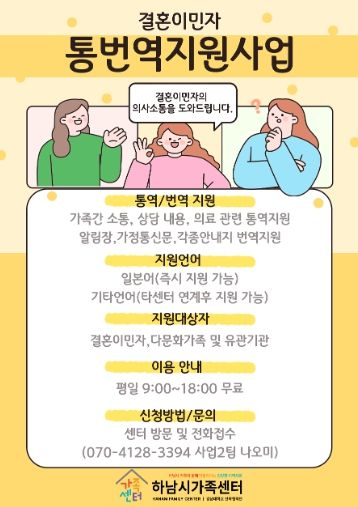 가정통신문 다국어번역 서비스 연중 운영
