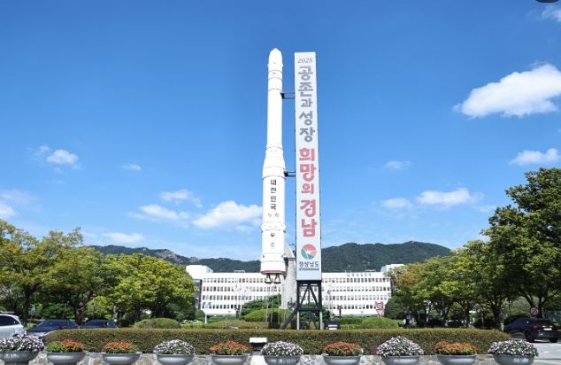 경상남도청