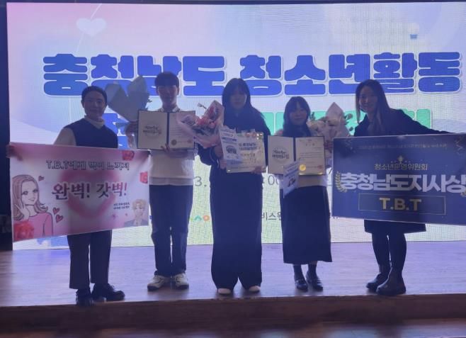 당진시 합덕청소년문화의집 청소년운영위원회 T.B.T 충청남도 청소년 참여기구 연간활동 우수사례 도지사상 수상