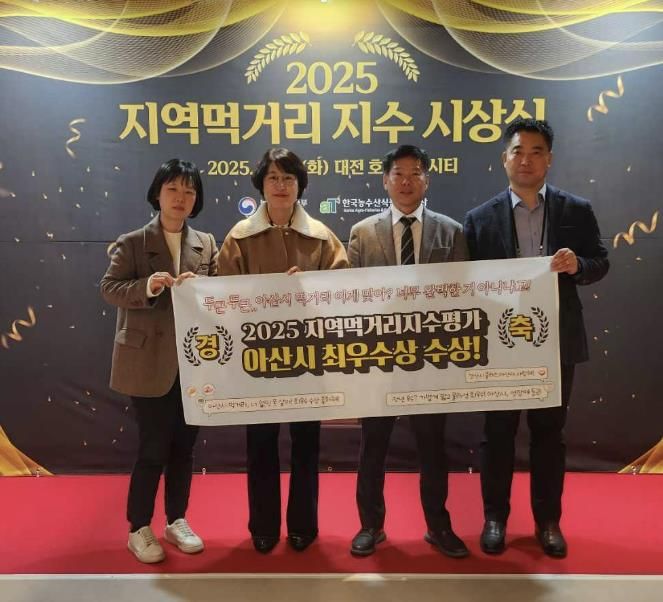 2025년 지역먹거리 지수 평가 ‘최우수상’ 수상