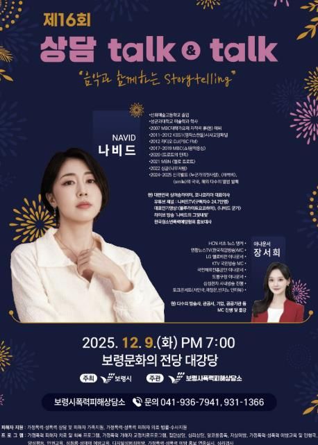 제16회 상담 talk&talk 사진