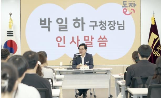 박일하 동작구청장이 지난 8월, 여름방학 대학생 아르바이트 종료 간담회에서 인사말을 하고 있다.