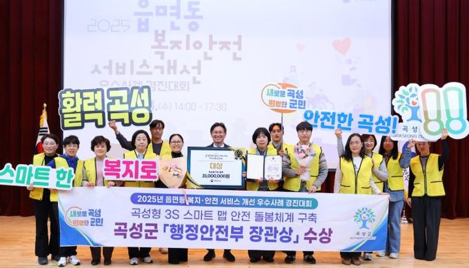 복지안전경진대회 대상 사진