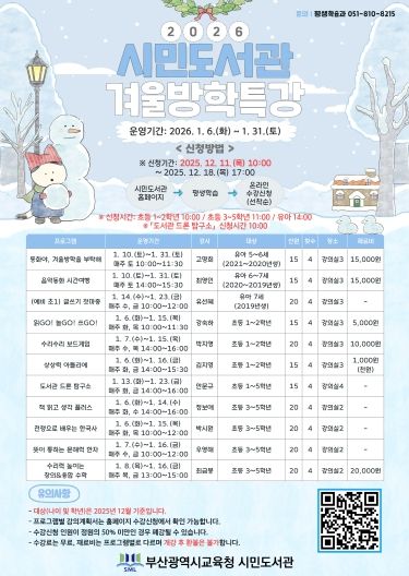 프로그램 안내문.