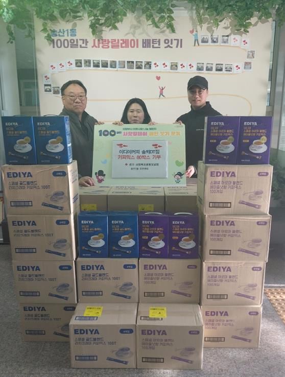 의정부시 송산1동, 이디야커피 솔뫼DT점 따뜻한 커피로 100일간 사랑릴레이 동참