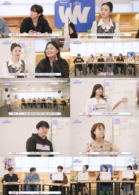 사진제공 = 웨이브 오리지널 ‘제4차 사랑혁명’ 비하인드 코멘터리 영상 캡처