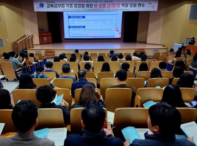 공정하고 신뢰받는 교육공무원 인사 행정 구현 앞장