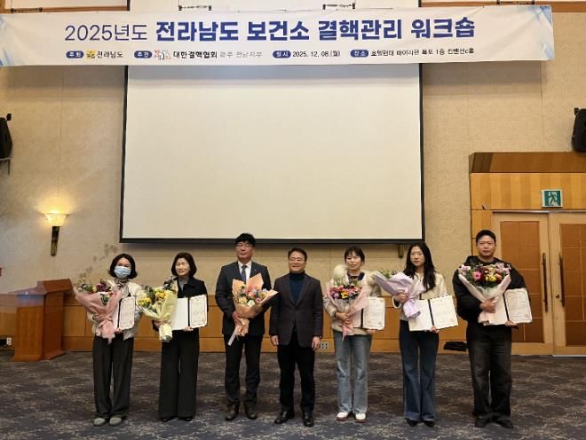 광양시보건소, 대한결핵협회 기관상 수상