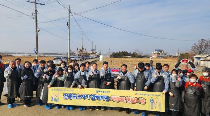 노사가 함께 따뜻한 온기(溫氣) 나누며 도민과 상생