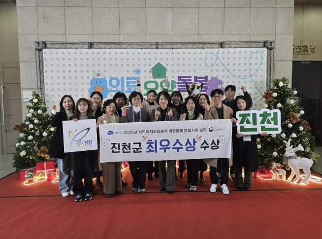 의료돌봄 통합지원 분야 최우수상 수상 사진