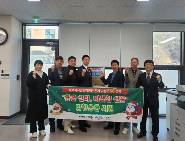 태백청년회의소와 함께 ‘지역사랑나눔 방한용품 지원사업’