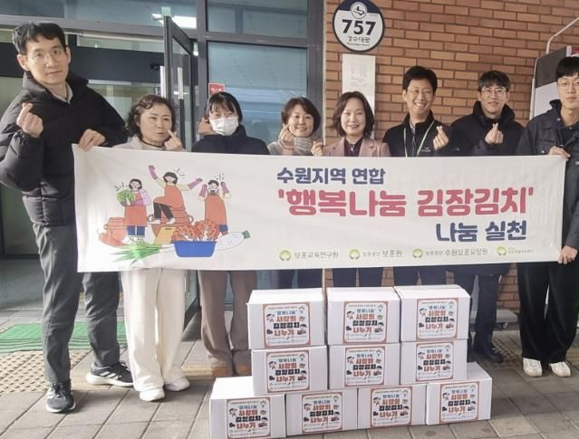 수원시 장안구 연무동, 보훈원과 함께 김장김치 나눔으로 따뜻한 겨울 준비