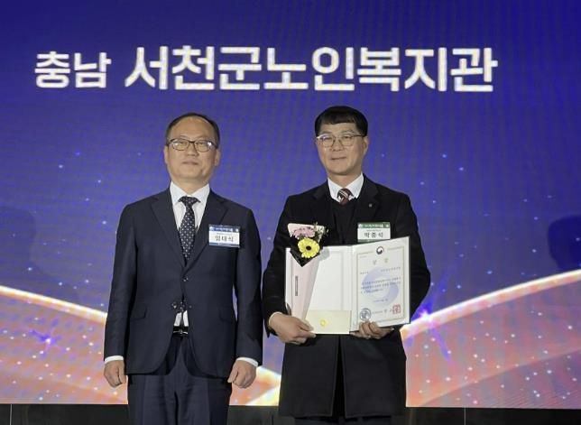 서천군노인복지관, 노인맞춤돌봄서비스 전국 최우수(Aa등급) 선정