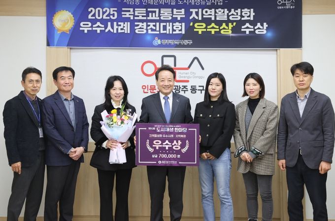 국토부 지역활성화 우수상