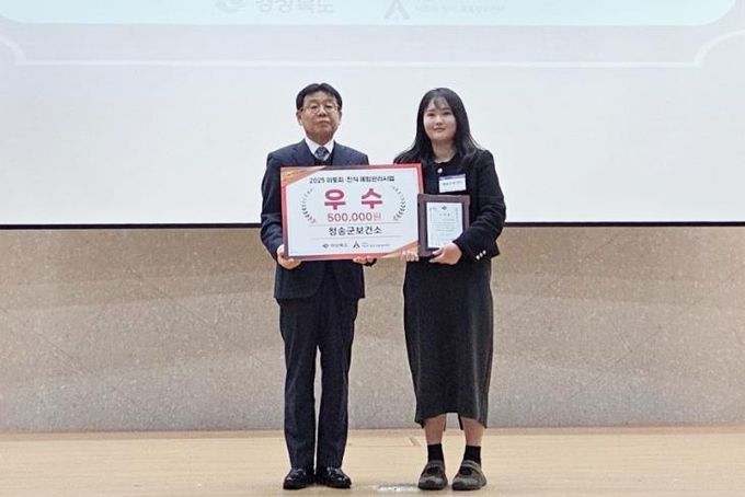 청송군보건의료원, 예방관리사업 연이은 성과-아토피·천식 부문 우수상