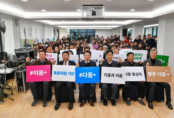 농촌신활력 커뮤니티센터 개관