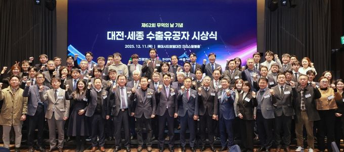 62회 무역의 날 수출무역 유공자 표창