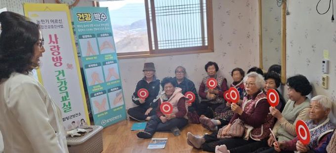 함양군, 주민 참여형 ‘사랑방 건강교실’ 2026년 본격 운영