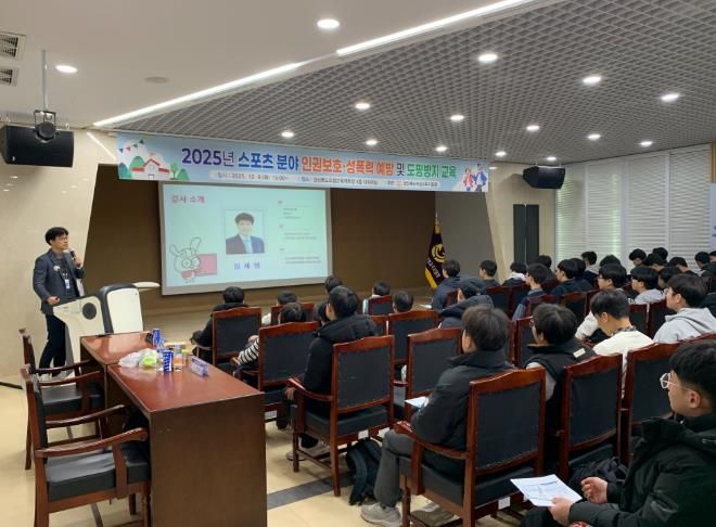 의성교육지원청, 2025년 스포츠 분야 도핑방지교육 실시