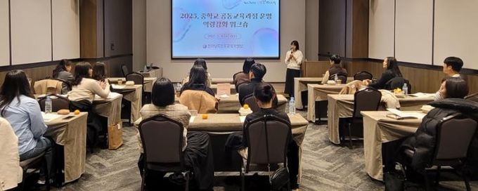 ‘학교와 학교를 잇다’ 진도교육지원청, 중등 공동교육과정 워크숍 운영