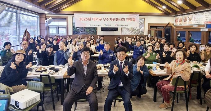 최충규 대덕구청장과 박재용 (사)대덕구자원봉사센터 이사장, 우수자원봉사자 및 관계자들이 11일 ‘2025 우수자원봉사자 간담회’에서 기념 촬영을 하고 있다.