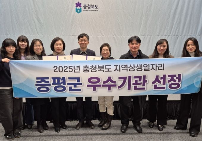 충청북도 지역상생일자리 우수기관 선정