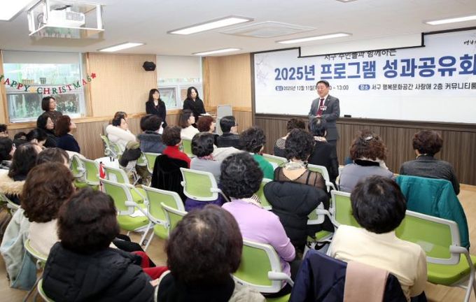 행복문화공간 사랑애는 11일 2025 프로그램 성과 공유회를 개최했다