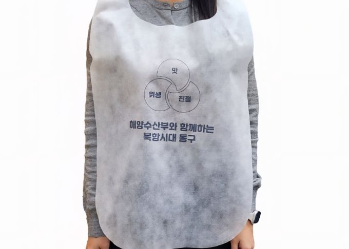 부산 동구 적극행정! 해양수산부 부산 이전 환영...지역 음식점 200여 곳에 앞치마 10만 장 배부