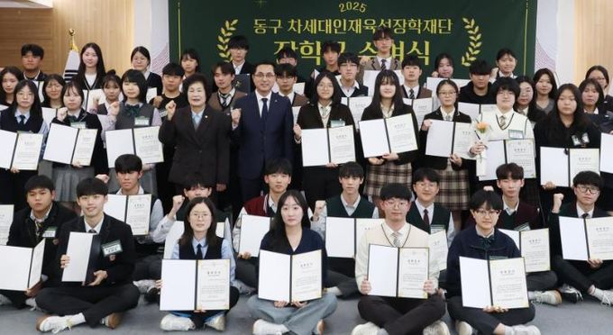 차세대인재육성장학재단 장학증서 수여식 모습