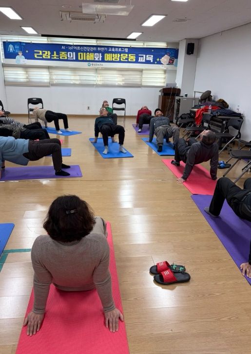 AI·IoT 어르신건강관리사업 대상 ‘근감소증 예방교육’ 2