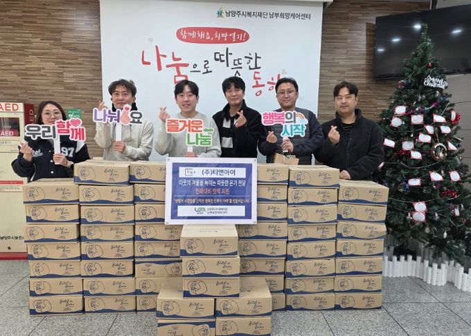 전달판 기준 가운데 검정외투 나홍운 남부희망케어센터 팀장, 우측 끝 최종국 티앤아이 부장, 그 외 티앤아이 직원들