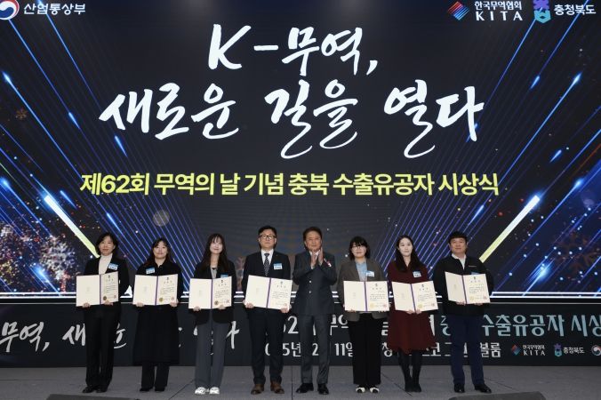 제62회 무역의날 기념식