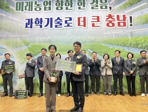 농촌지도사업 성과보고회 시상식