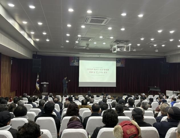 사과 병해충 예찰 모니터링 결과 보고회 모습