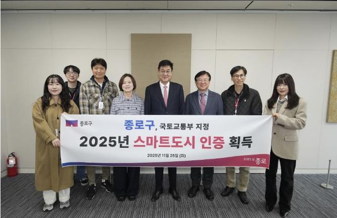2025 스마트도시 인증 획득 기념 촬영
