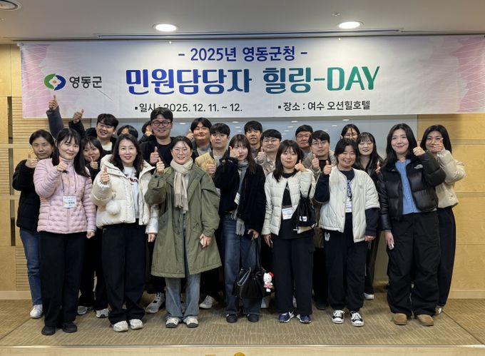 ‘2025년 민원담당자 힐링-DAY’ 운영
