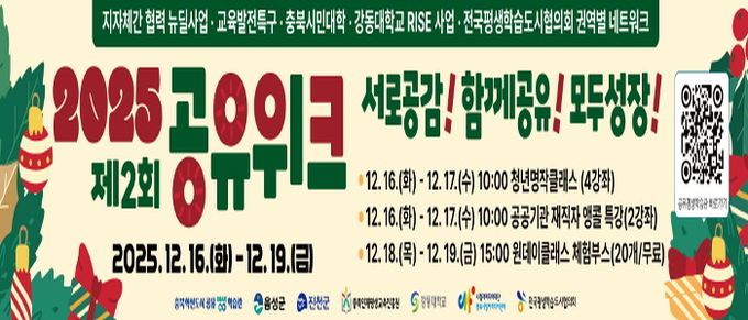 제2회 공유 위크 홍보 자료