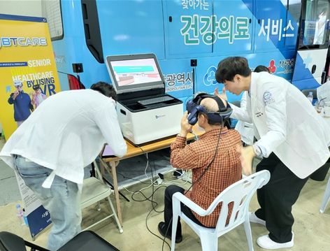 부산시, 찾아가는 건강의료서비스 성과보고회