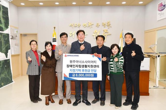 원주권아너소사이어티, 원주 장애인자립생활지원센터에 지정기탁 후원금 전달