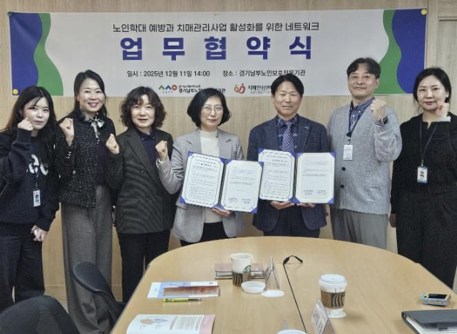 협약식 참석자들이 함께하고 있다.