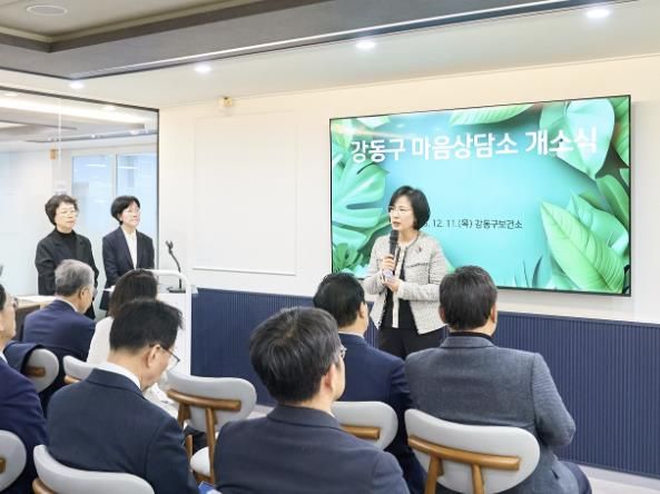 강동구보건소 ‘마음상담소’ 개소식 현장 사진