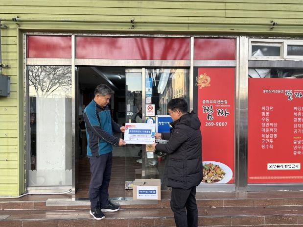 남구, 착한가격업소 활성화 지원물품 교부