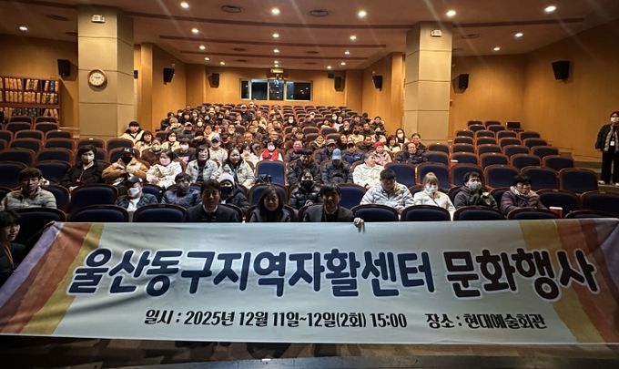 동구지역자활센터 자활근로 참여자 문화행사