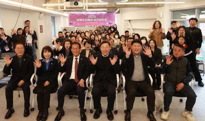 울산 동구 ‘2025 남목 도시재생포럼’ 성료