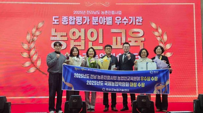 2025년도 전남 농촌진흥사업 종합평가회 단체 기념사진