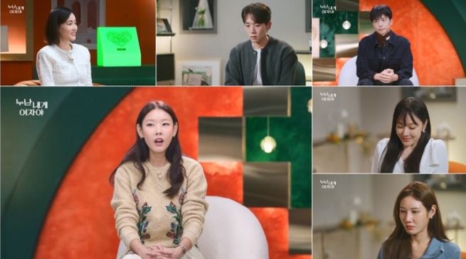 (사진 제공 = KBS ‘누난 내게 여자야’)