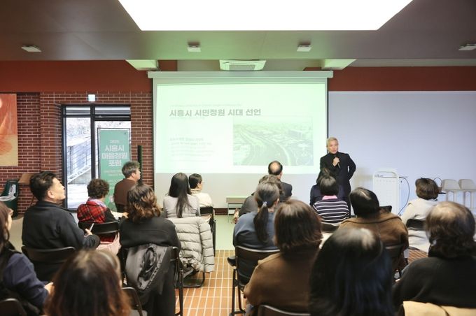 마을정원 포럼 개최, 지역 정원문화 확산 논의