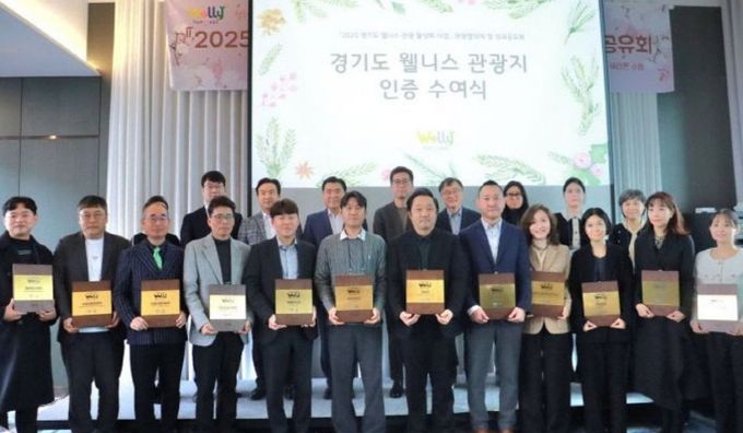 양주시, ‘2025 경기형 웰니스 성과공유회’에서 우수 사례로 소개